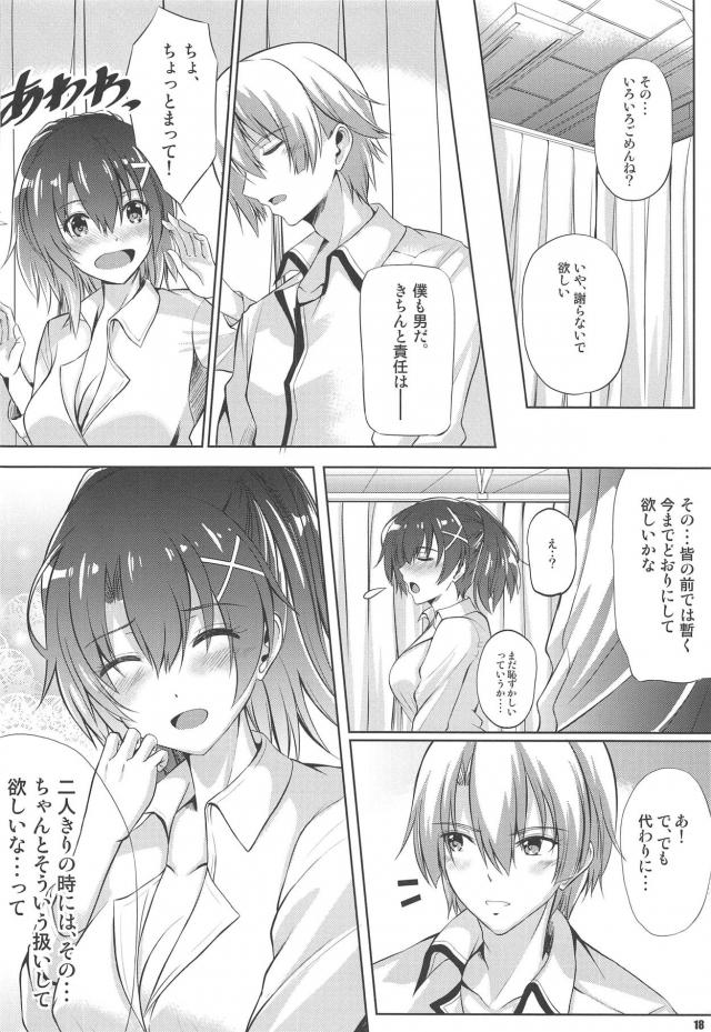 完全に発情モードな白シャツポニテ娘が処女なのに積極的 <> 017