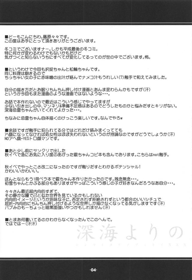 ちっちゃい女の子×触手生物 <> 003