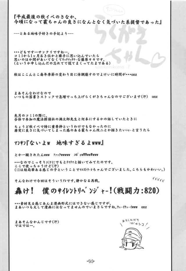 ちっちゃい女の子×触手生物 <> 013