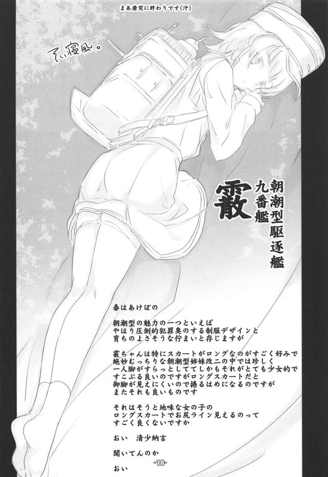ちっちゃい女の子×触手生物 <> 017