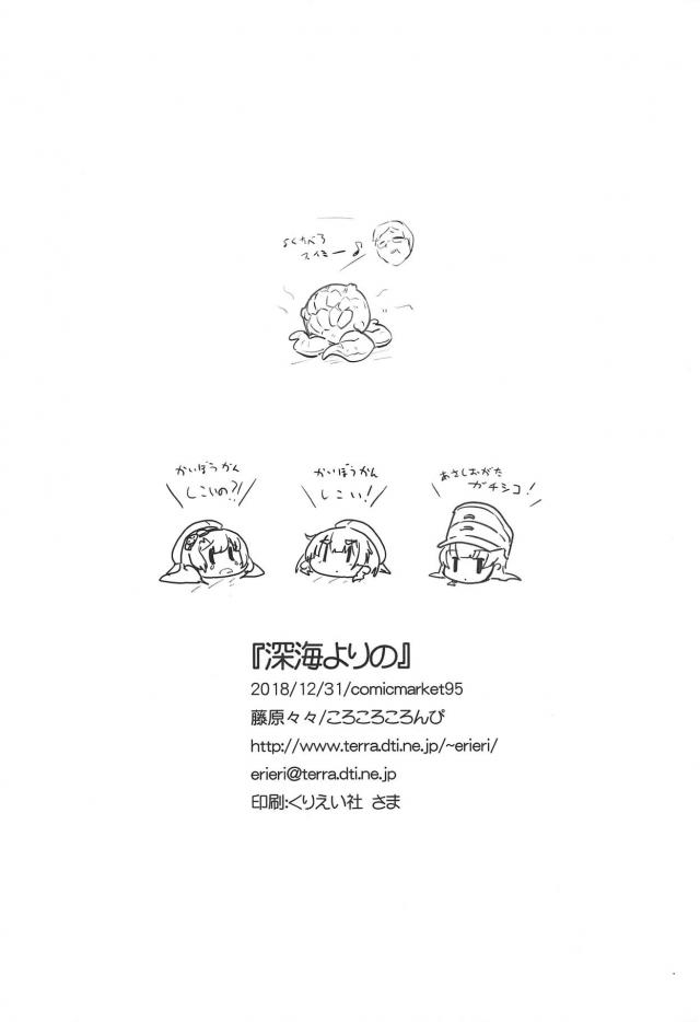 ちっちゃい女の子×触手生物 <> 021