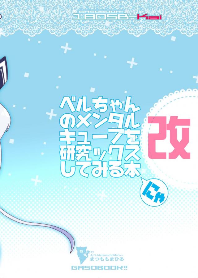 幼女メイドのキツキツ処女マンに全弾発射ッ！ <> 017