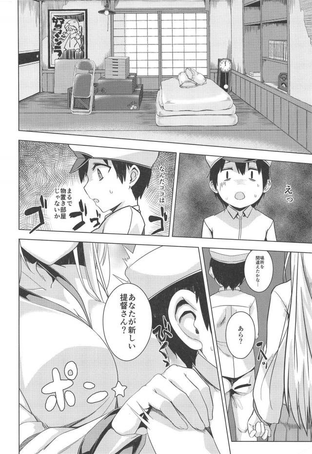 お姉さん秘書艦でセックスの練習 <> 003