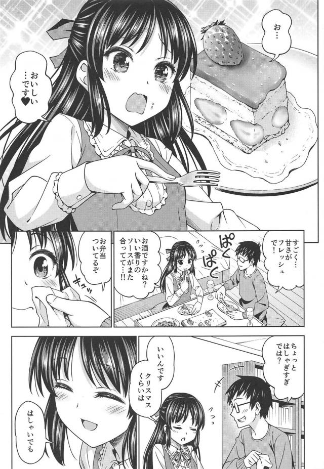 JSロリアイドルと過ごすクリスマスの夜 <> 002