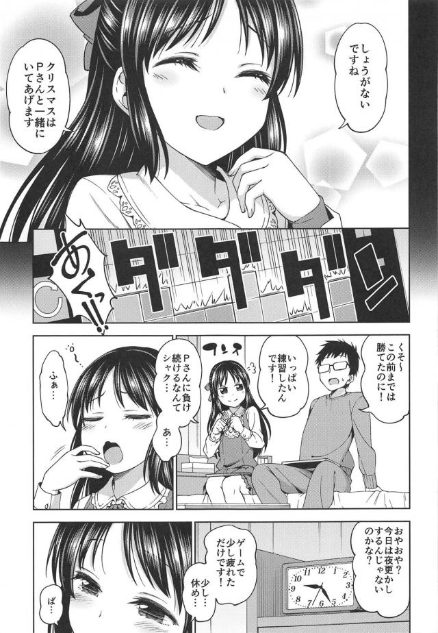 JSロリアイドルと過ごすクリスマスの夜 <> 004
