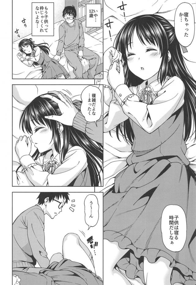 JSロリアイドルと過ごすクリスマスの夜 <> 005