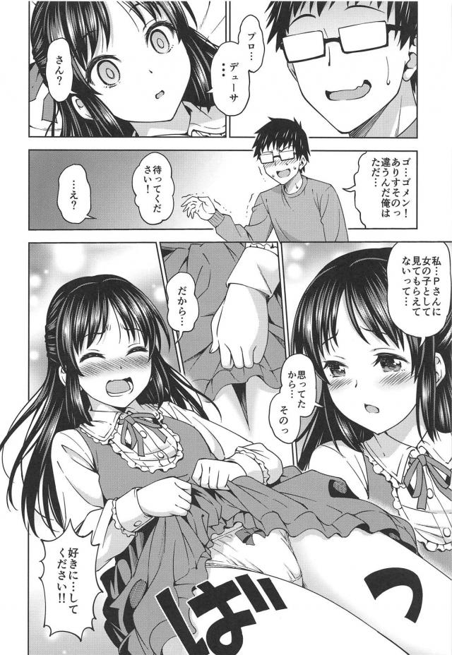 JSロリアイドルと過ごすクリスマスの夜 <> 007
