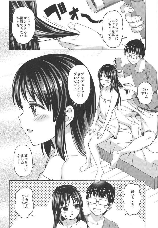 JSロリアイドルと過ごすクリスマスの夜 <> 023