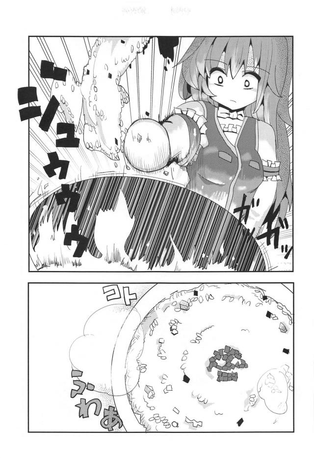 チャーハン娘をお仕置き！ <> 004