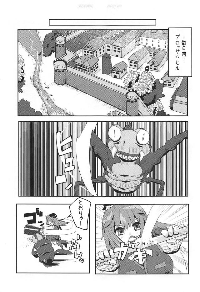 チャーハン娘をお仕置き！ <> 006