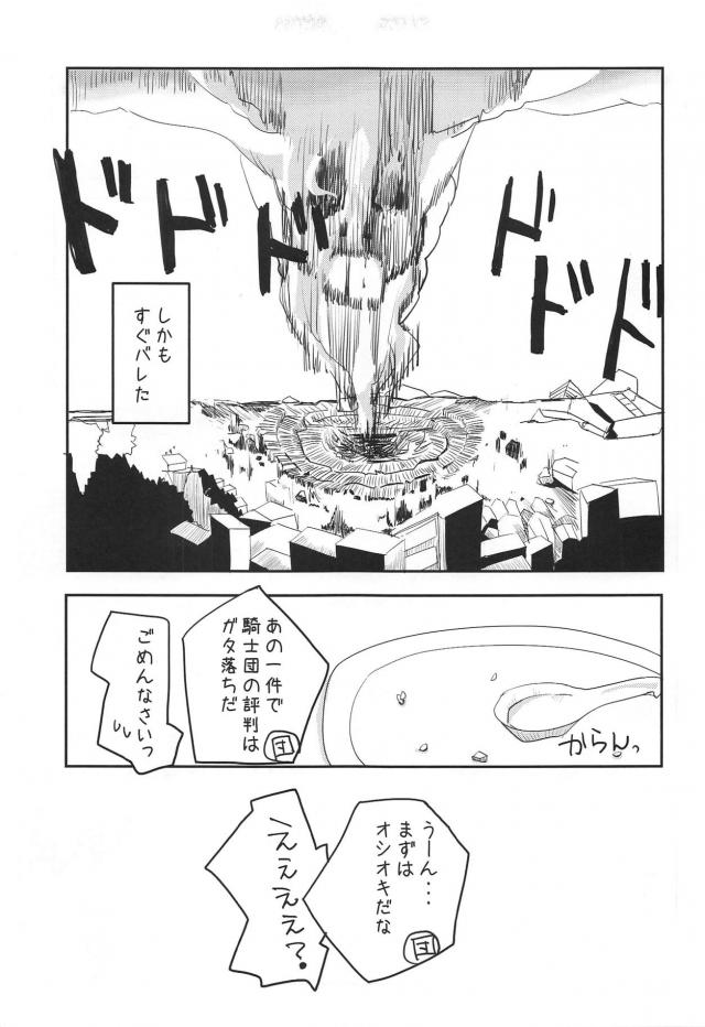 チャーハン娘をお仕置き！ <> 008