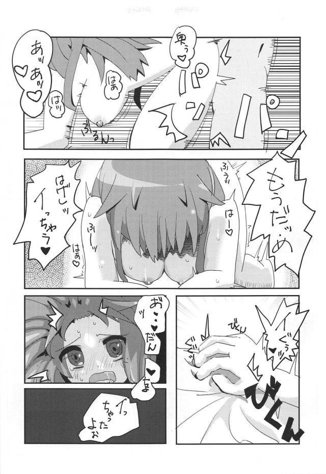 チャーハン娘をお仕置き！ <> 012