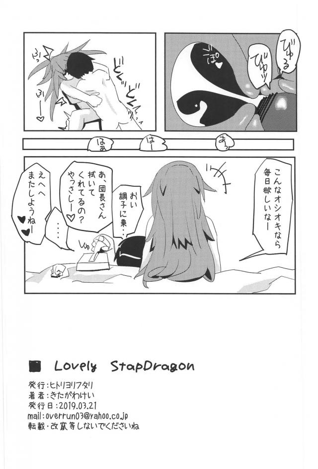 チャーハン娘をお仕置き！ <> 017
