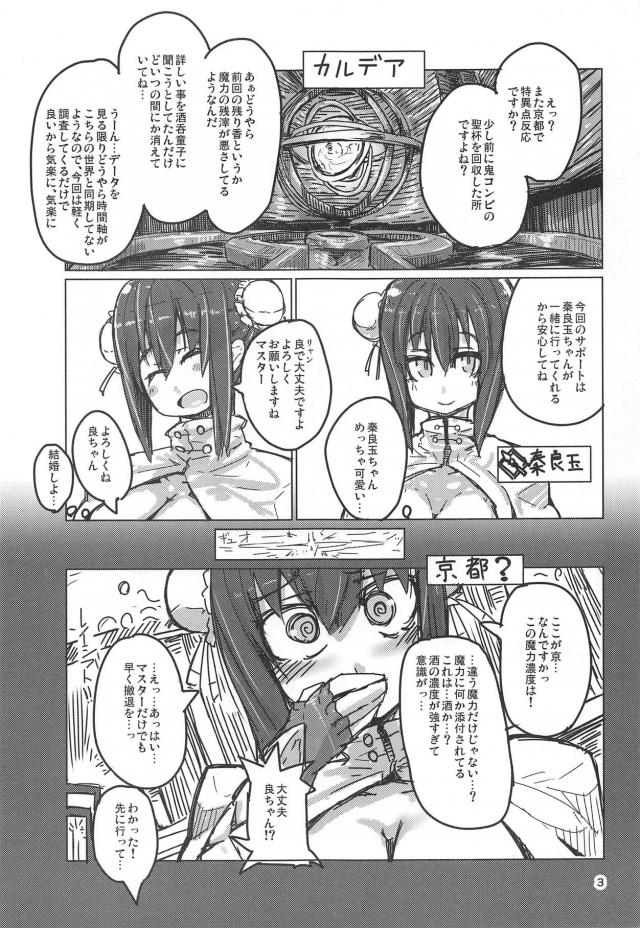 チャイナ娘が道端で眠っていたので性処理肉奴隷として孕ませ開発 <> 002
