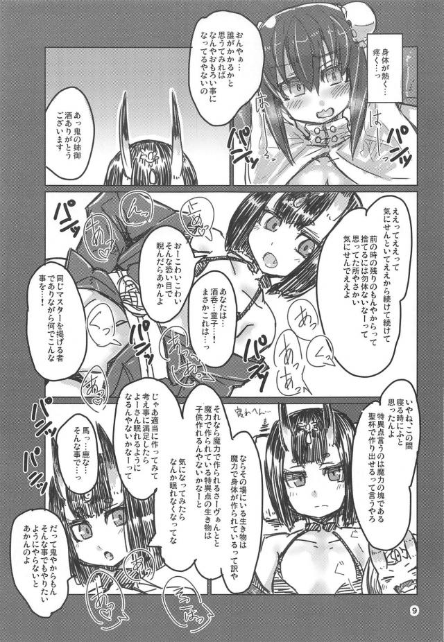 チャイナ娘が道端で眠っていたので性処理肉奴隷として孕ませ開発 <> 008