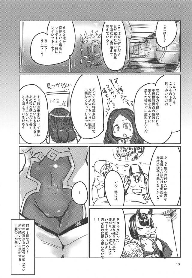 チャイナ娘が道端で眠っていたので性処理肉奴隷として孕ませ開発 <> 016