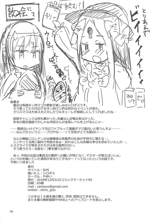 チャイナ娘が道端で眠っていたので性処理肉奴隷として孕ませ開発 <> 017