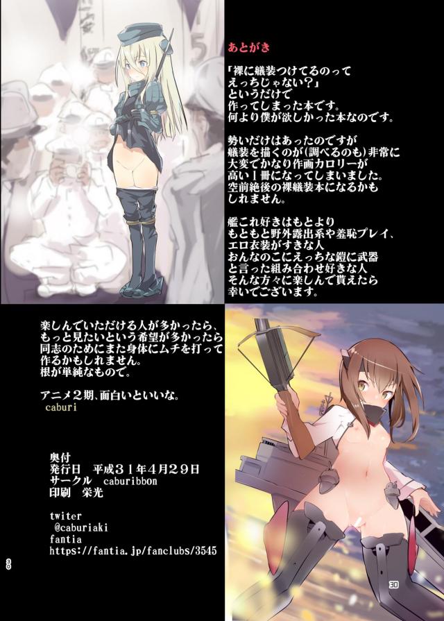 装甲削ぎ落とし極秘作戦 <> 026