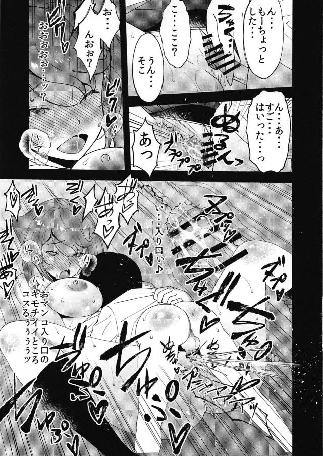 ドスケベお姉さんショタチンポじゅぽじゅぽ喰い <> 007