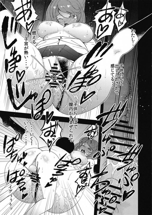ドスケベお姉さんショタチンポじゅぽじゅぽ喰い <> 009