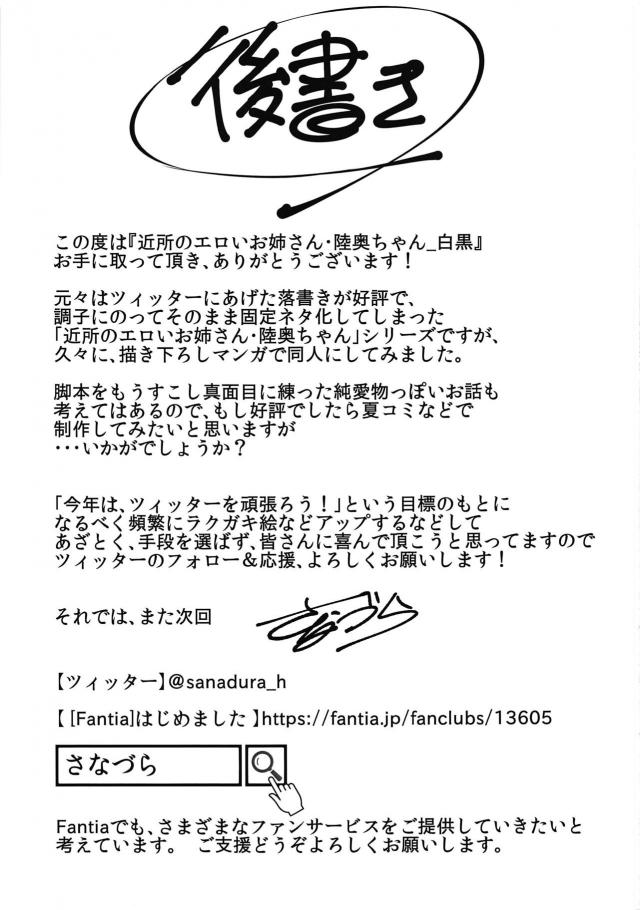 ドスケベお姉さんショタチンポじゅぽじゅぽ喰い <> 011