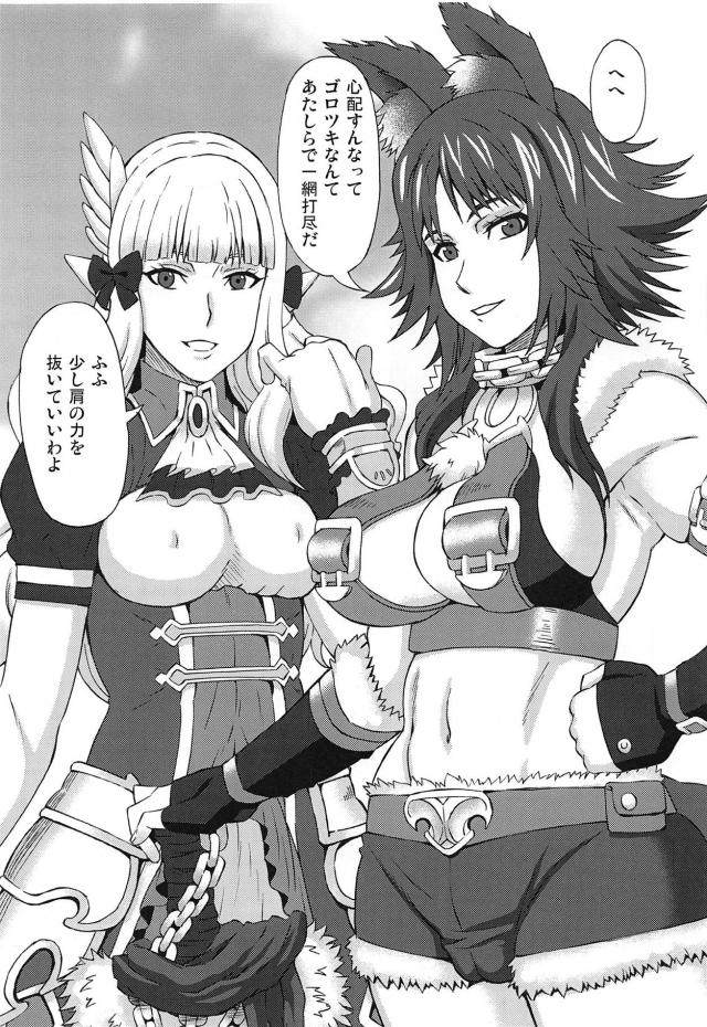 獣人娘返り討ち！アヘアヘ快楽堕ち <> 002