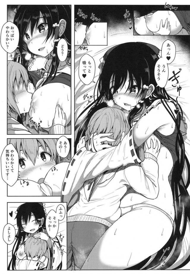ショタ迷子がお姉ちゃんと雨宿り搾精 <> 004