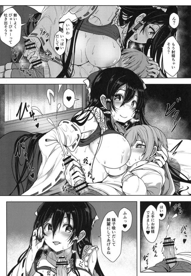 ショタ迷子がお姉ちゃんと雨宿り搾精 <> 006