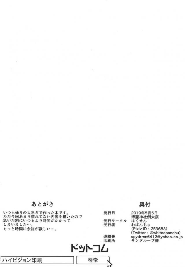 ショタ迷子がお姉ちゃんと雨宿り搾精 <> 013