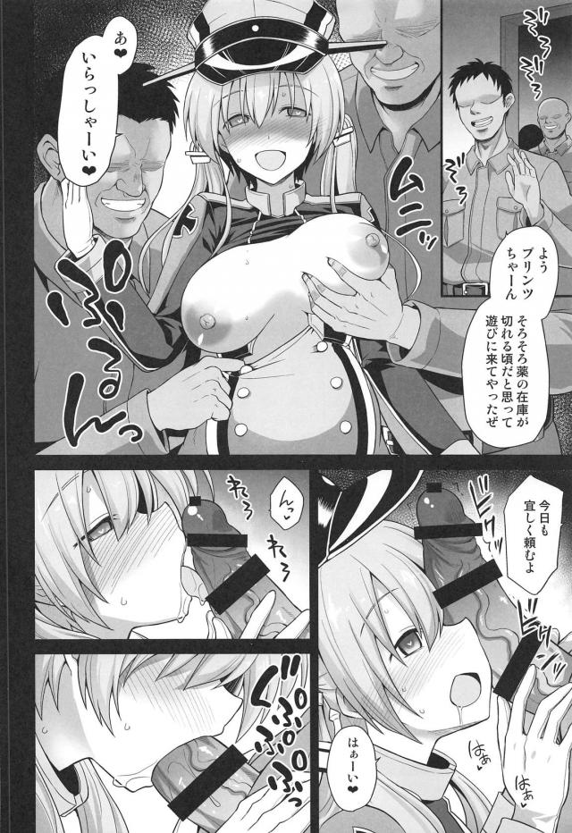 姉妹揃って腹ポテ妊婦！出産しながらの鬼畜ピストンは胸糞注意 <> 003