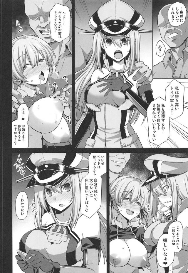 姉妹揃って腹ポテ妊婦！出産しながらの鬼畜ピストンは胸糞注意 <> 011
