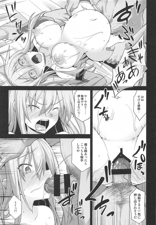 姉妹揃って腹ポテ妊婦！出産しながらの鬼畜ピストンは胸糞注意 <> 028