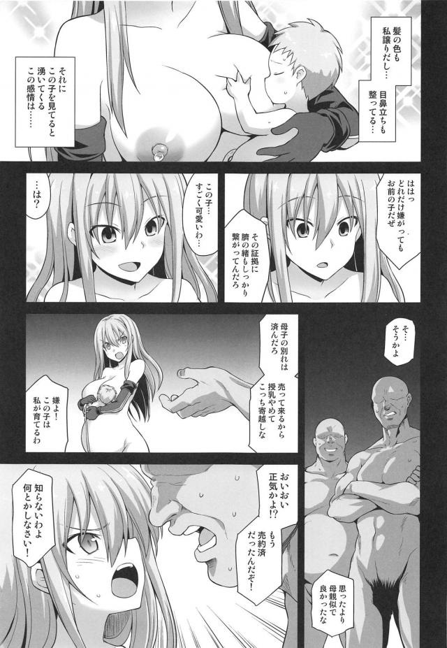 姉妹揃って腹ポテ妊婦！出産しながらの鬼畜ピストンは胸糞注意 <> 032