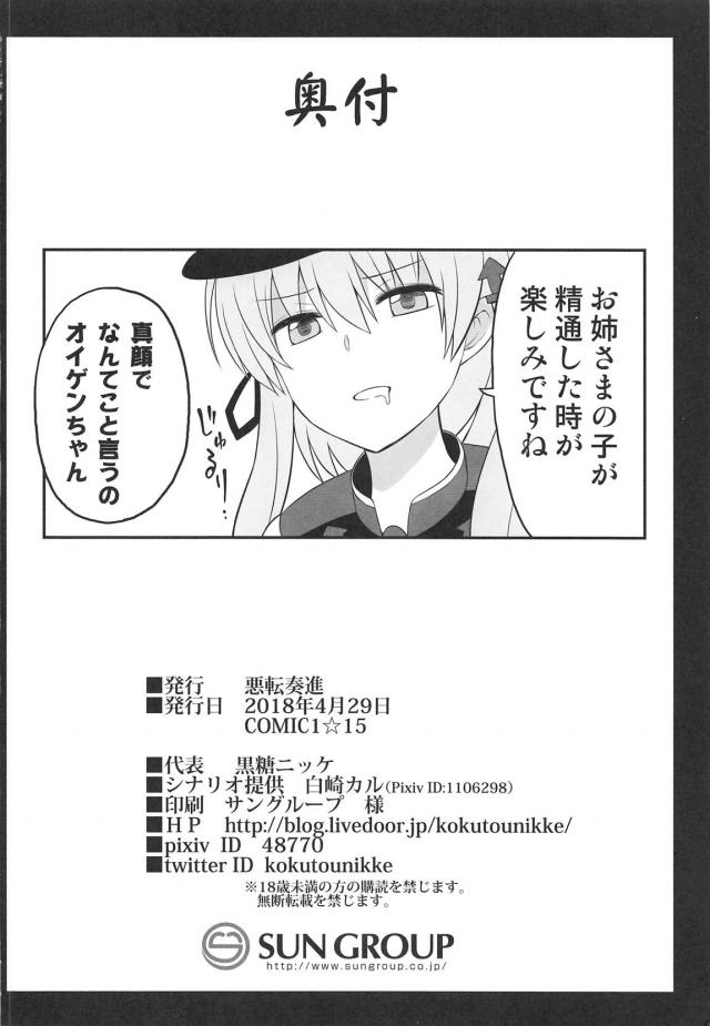 姉妹揃って腹ポテ妊婦！出産しながらの鬼畜ピストンは胸糞注意 <> 037