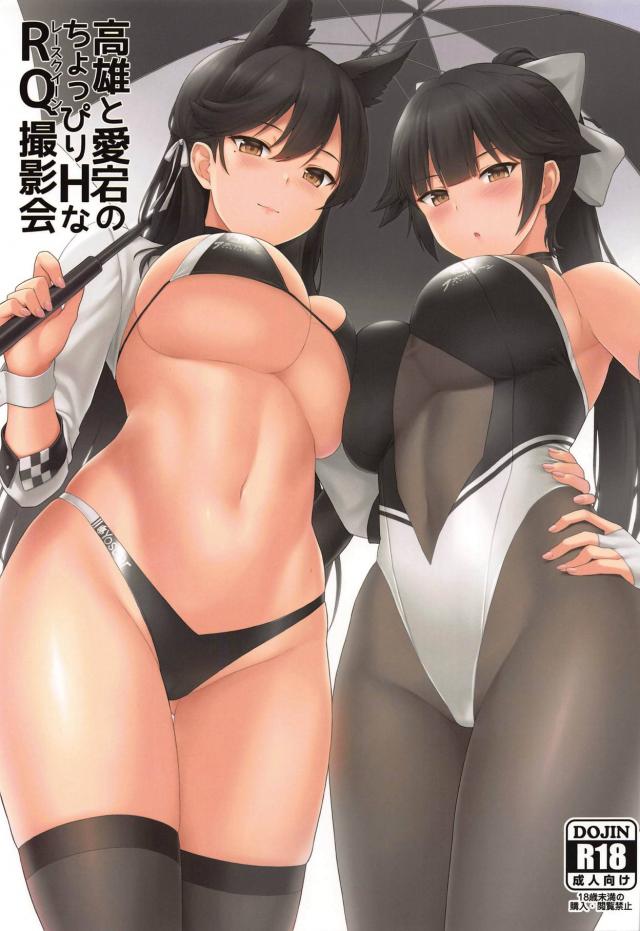 巨乳レースクイーンとイチャラブ3P！ <> 1