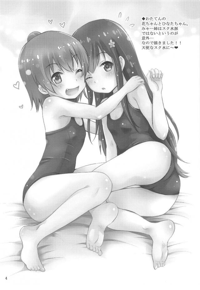 しっぽをもふりながら立ちバック中出し！もふもふお世話返しでムラムラきちゃったのじゃFOX幼女と隠姦処女ックス <> 003