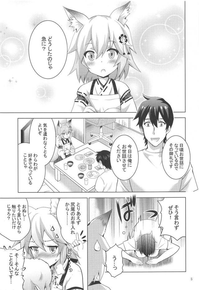 しっぽをもふりながら立ちバック中出し！もふもふお世話返しでムラムラきちゃったのじゃFOX幼女と隠姦処女ックス <> 004