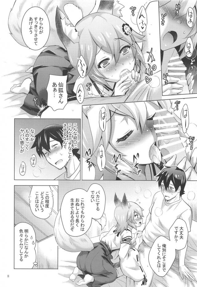 しっぽをもふりながら立ちバック中出し！もふもふお世話返しでムラムラきちゃったのじゃFOX幼女と隠姦処女ックス <> 007