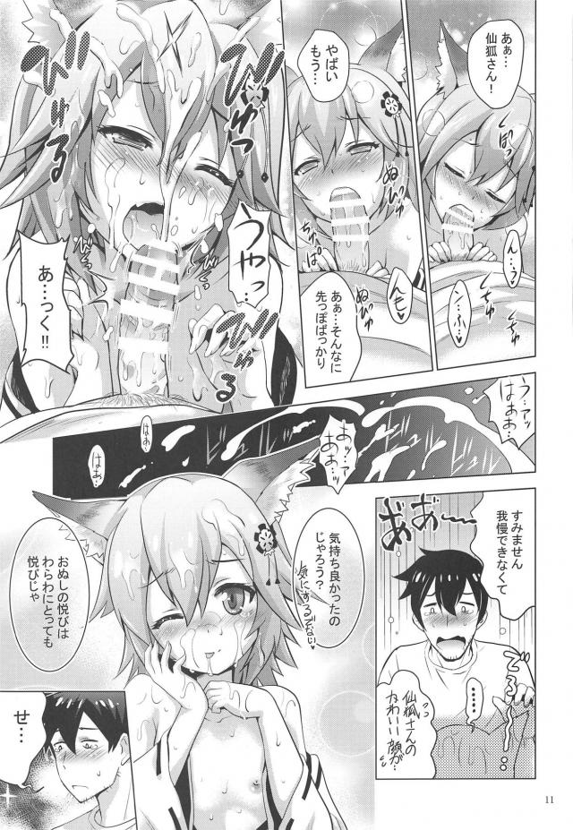 しっぽをもふりながら立ちバック中出し！もふもふお世話返しでムラムラきちゃったのじゃFOX幼女と隠姦処女ックス <> 010