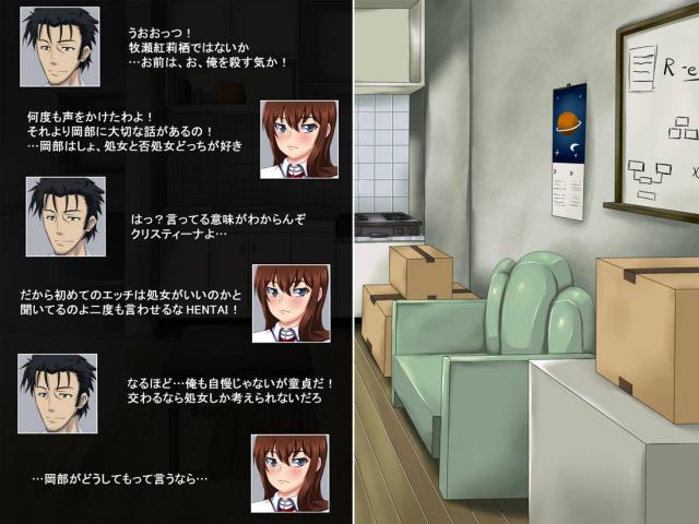 シュタゲヒロインたちが次々と寝取られるCG集 <> 012