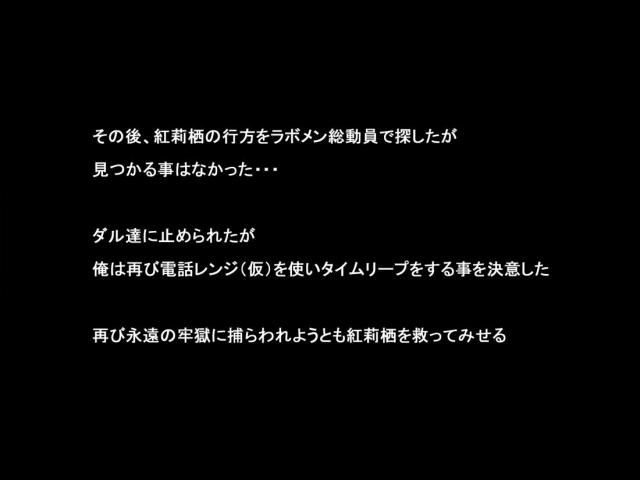 シュタゲヒロインたちが次々と寝取られるCG集 <> 020