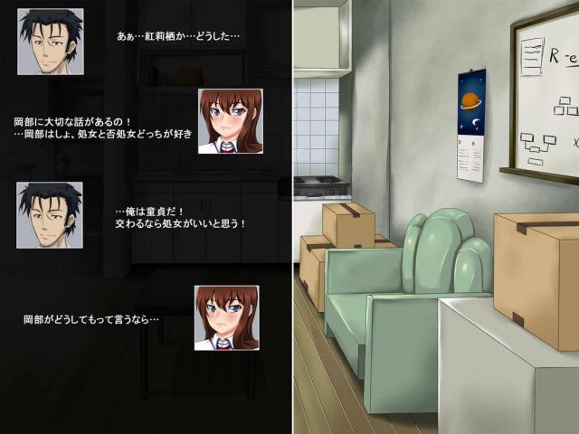 シュタゲヒロインたちが次々と寝取られるCG集 <> 041
