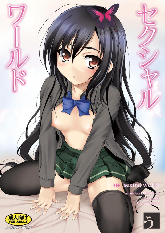 処女先輩と初エッチで生中出し <> 1