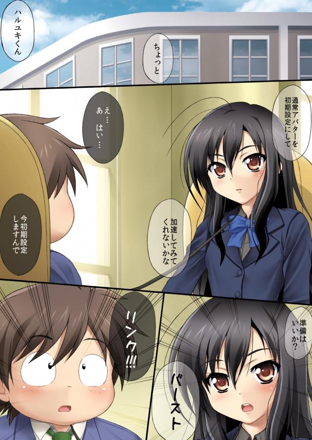 処女先輩と初エッチで生中出し <> 002