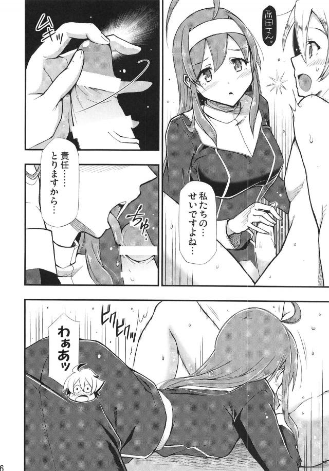 原田さんで卒業する本 <> 007