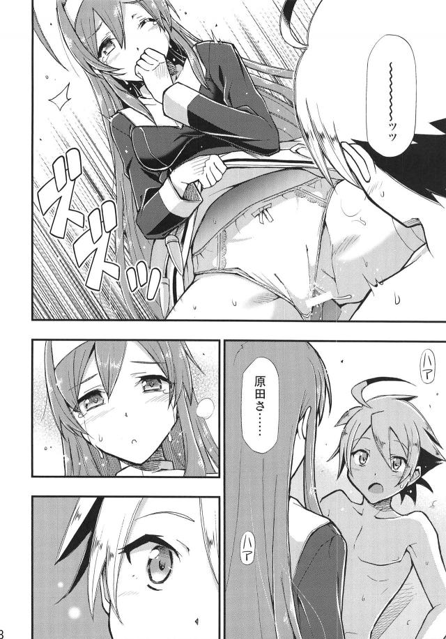 原田さんで卒業する本 <> 009