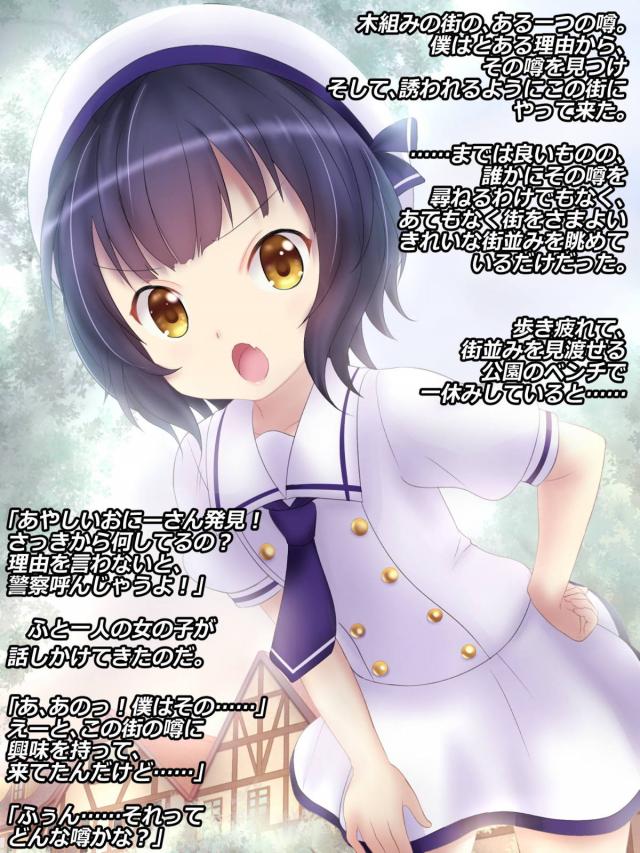 [マニアック]生まれ変わりができる街 <> 002