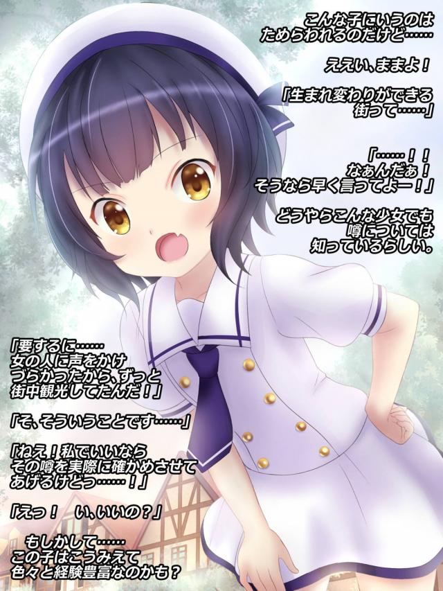 [マニアック]生まれ変わりができる街 <> 003