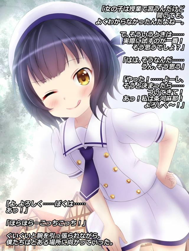 [マニアック]生まれ変わりができる街 <> 004