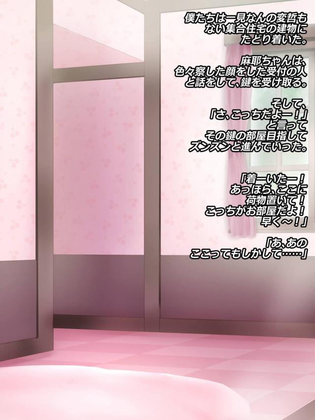 [マニアック]生まれ変わりができる街 <> 005